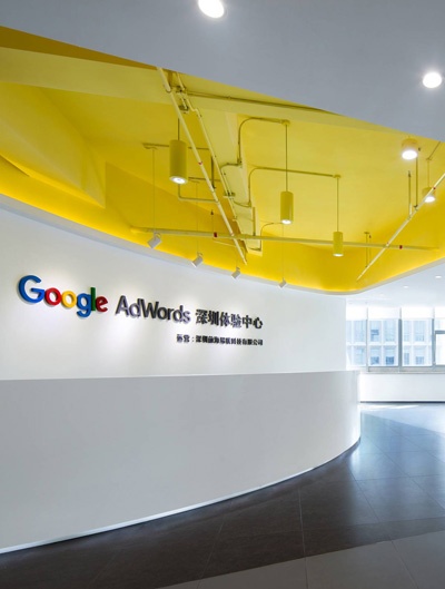 Google Adwords深圳體驗中心室內設計 